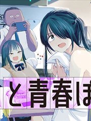 完结全彩漫画《潮汐信使》奇幻题材封面