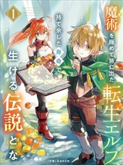 全彩国漫《万灵归墟》御兽题材封面
