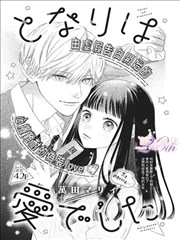 漫画全彩《赤焰纪元》全彩漫画封面