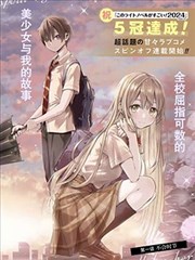 全彩条漫《便利店的第七个夏天》封面